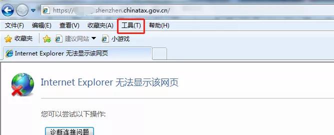 深圳市電子稅務局網(wǎng)站無法打開？這樣解決！