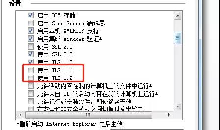 深圳市電子稅務局網(wǎng)站無法打開？這樣解決！