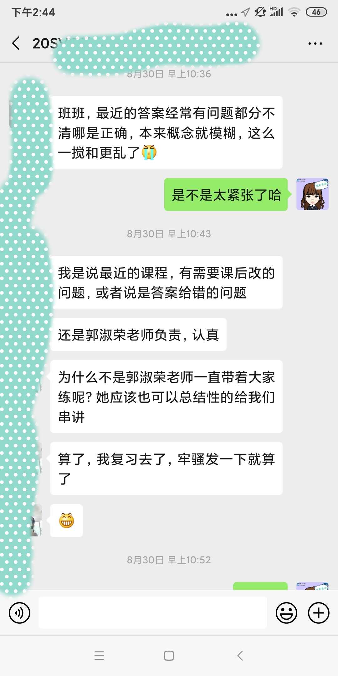 中級會計職稱2021年VIP簽約特訓班12月課表>