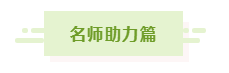 2021年中級會計職稱基礎(chǔ)階段入門手冊！