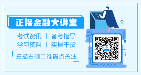 2021銀行從業(yè)資格考試安排已出？第一次報(bào)名時(shí)間竟然是...