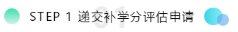 了解一下！亞利桑那州2021年AICPA補學(xué)分！