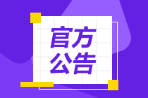 畢業(yè)即失業(yè)？2021屆畢業(yè)生請(qǐng)了解下這項(xiàng)計(jì)劃