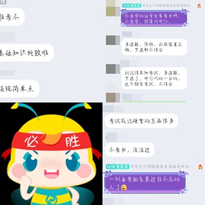 【考后狂歡】期貨從業(yè)成績查分后……