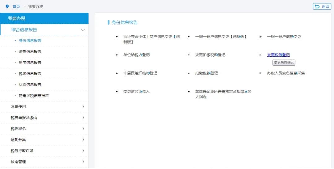 跨地區(qū)經(jīng)營匯總企業(yè)看過來！分支機(jī)構(gòu)信息備案如何變更？一文了解！