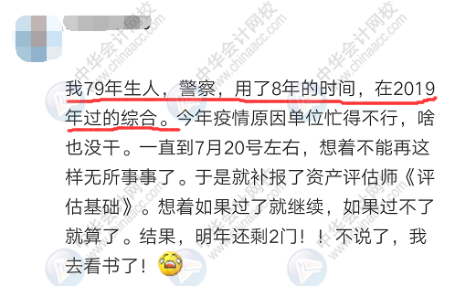 37歲、40歲要不要考注會？不要浪費時間 現(xiàn)在明白還來得及！