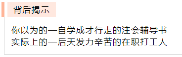 快看！那個(gè)平時(shí)偷偷學(xué)注會(huì)的人暴露啦