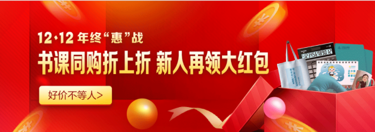 稅務(wù)師書(shū)課同購(gòu)折上折