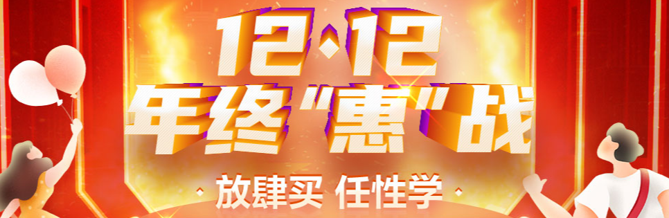 聽(tīng)說(shuō)你要清空購(gòu)物車了？這份12◆12攻略能幫你更省錢(qián)