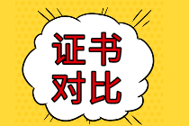 CMA和中級(jí)會(huì)計(jì)職稱相比，考哪個(gè)更有意義？