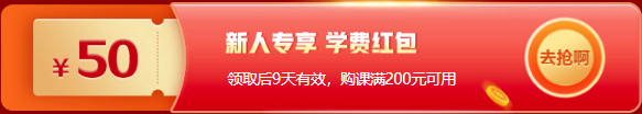 【12◆12】年終“惠”戰(zhàn) 審計(jì)師課程優(yōu)惠購再減券&幣！