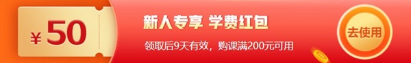 12?12初級年終惠戰(zhàn) 超全購課省錢攻略 進來抄作業(yè)！