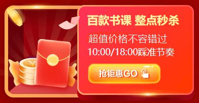 12◆12 年終惠戰(zhàn) 中級會計職稱好課好書好題庫整點低價秒殺