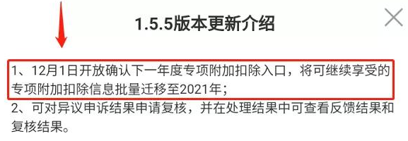 2021年專項附加扣除開始啦！常見問題注意一下