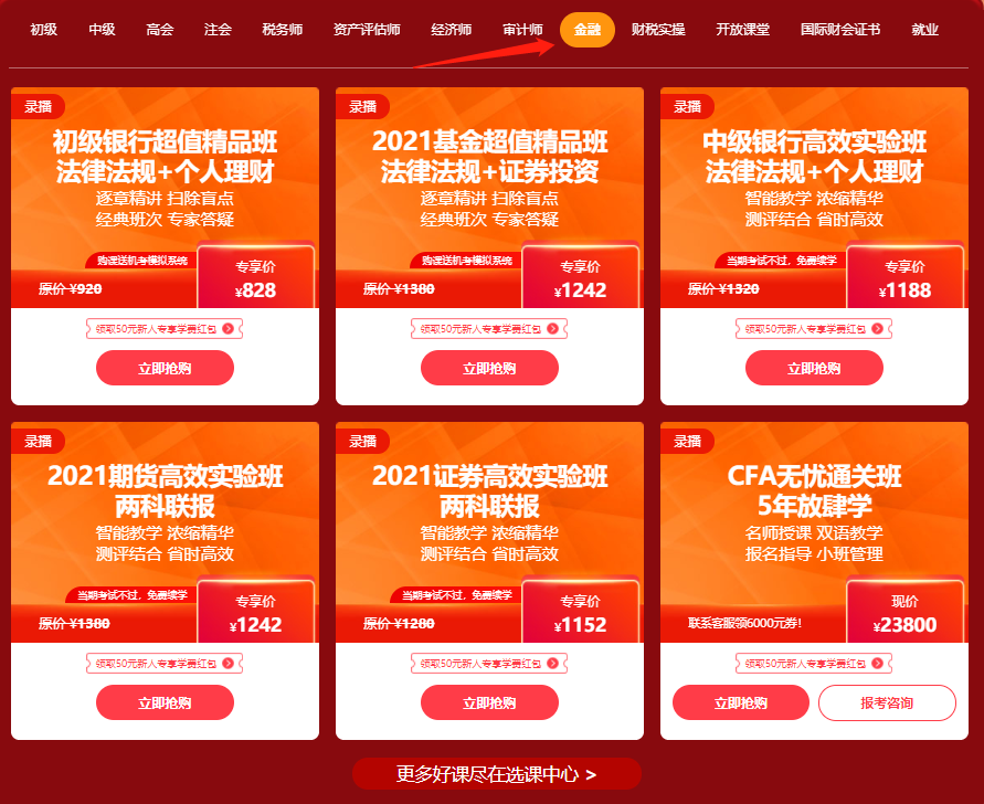 12.12年終惠戰(zhàn)！2021期貨課程降價 折上再減券&幣！