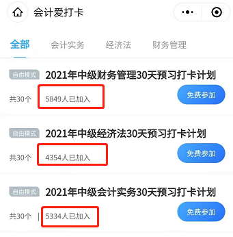 備考中級用買教材嗎？教材什么時(shí)候出？