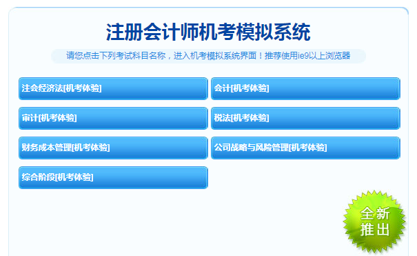 【經(jīng)驗(yàn)貼】CPA的5步學(xué)習(xí)法 朋友跟著學(xué)經(jīng)濟(jì)法考了72分！