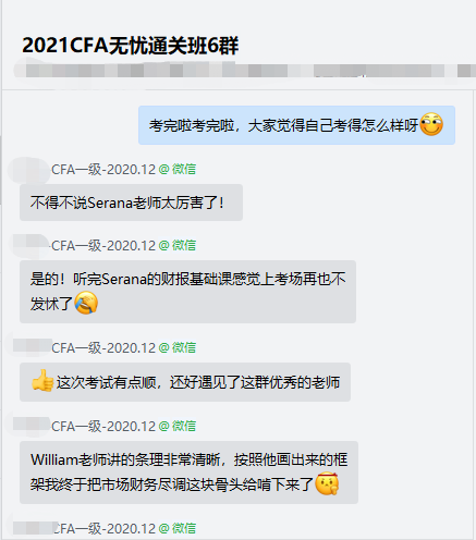 叮咚！@CFA考生 你有一份考后總結(jié)請簽收哦！