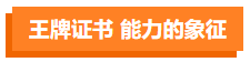 影視劇逆襲標(biāo)配？這些演員都“考過(guò)”CPA！