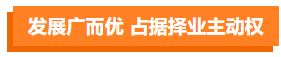 影視劇逆襲標(biāo)配？這些演員都“考過(guò)”CPA！