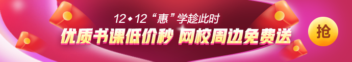 【12◆12鉅惠】12月8日整點秒殺清單奉上 鬧鐘開啟！