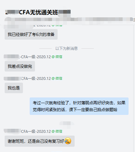 2020CFA考試難不難？來聽聽無憂班學(xué)員怎么說