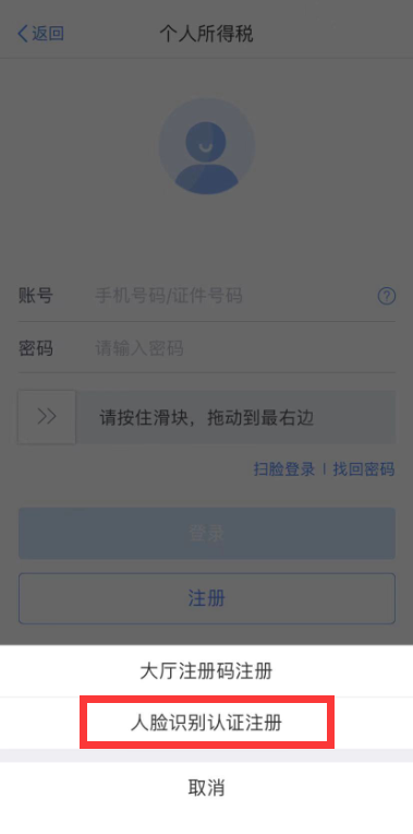 【溫馨提示】請查收個稅APP扣繳信息操作指南~值得收藏！