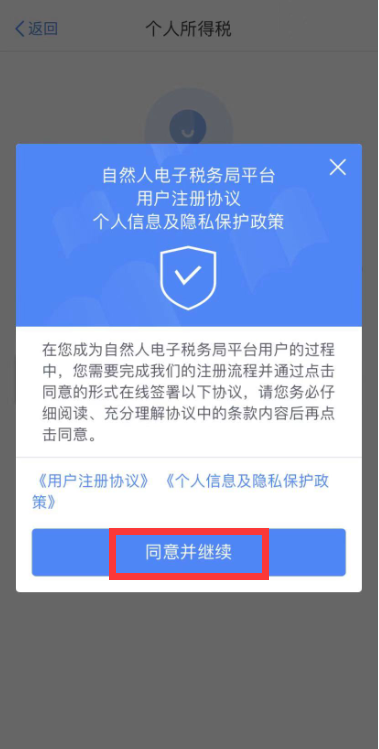 【溫馨提示】請查收個稅APP扣繳信息操作指南~值得收藏！