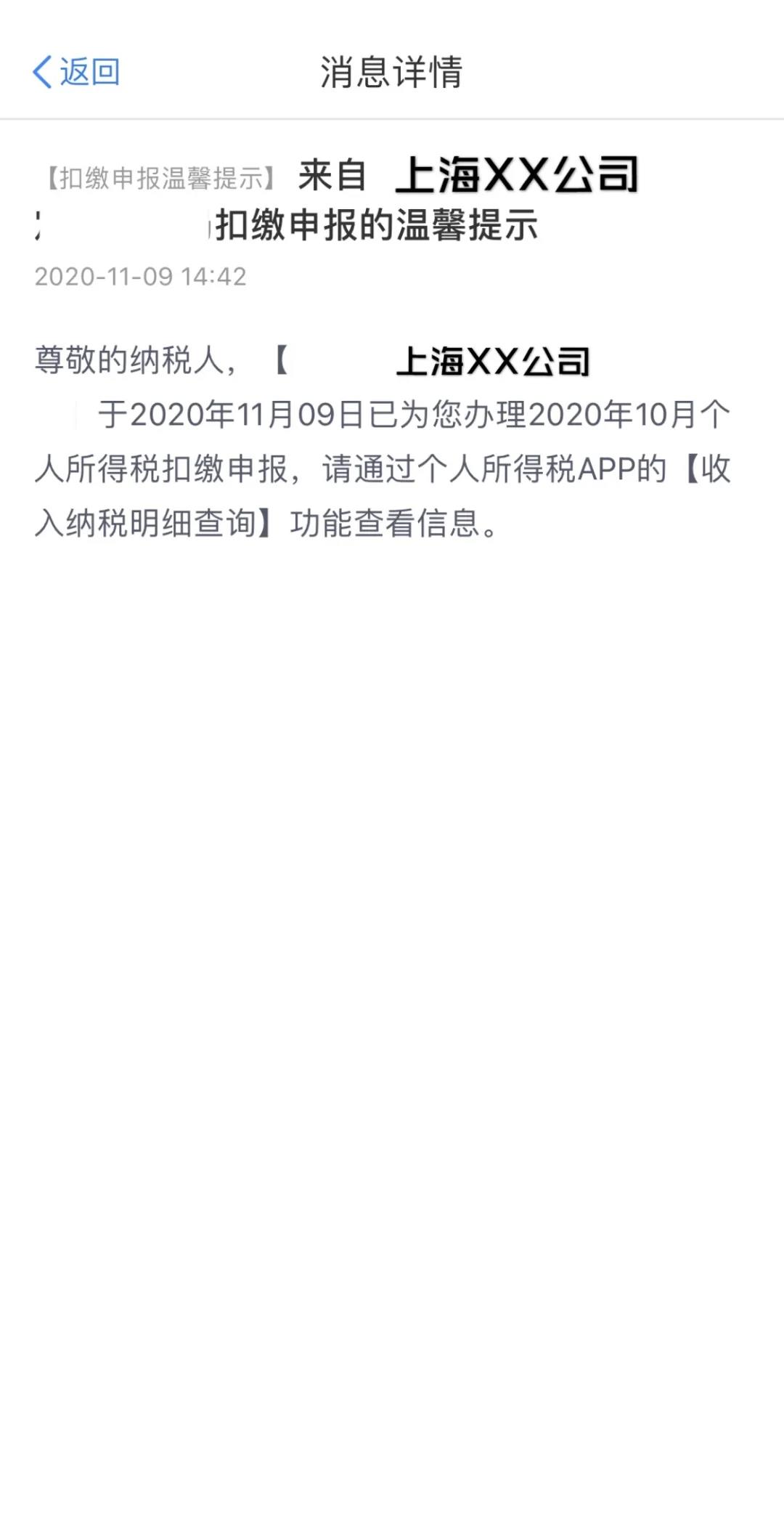 【溫馨提示】請查收個稅APP扣繳信息操作指南~值得收藏！