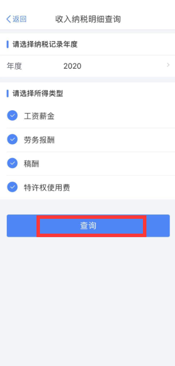 【溫馨提示】請查收個稅APP扣繳信息操作指南~值得收藏！