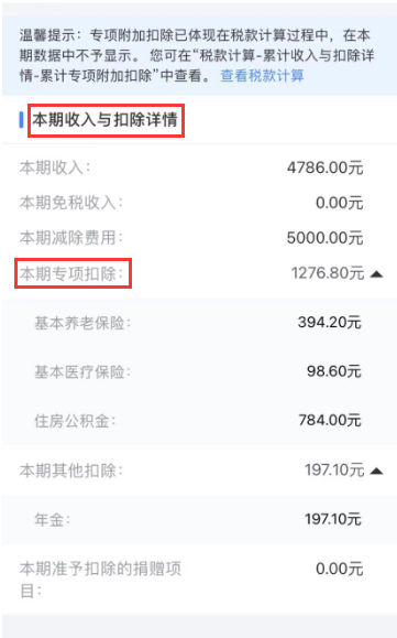 【溫馨提示】請查收個稅APP扣繳信息操作指南~值得收藏！