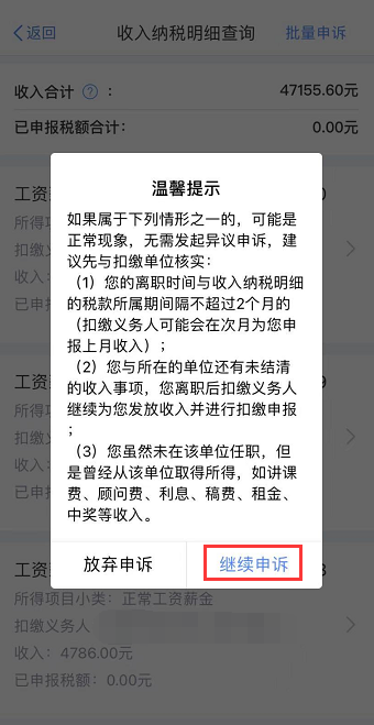 【溫馨提示】請查收個稅APP扣繳信息操作指南~值得收藏！