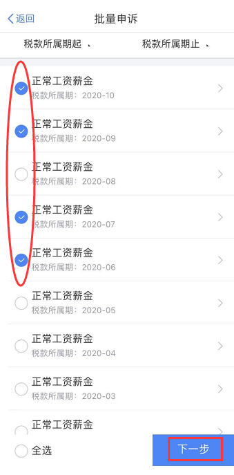 【溫馨提示】請查收個稅APP扣繳信息操作指南~值得收藏！