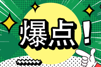 2021年證券從業(yè)資格考試只考3次 會有哪些影響？