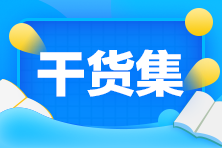 大連考生2021年CFA機(jī)考怎么預(yù)約？