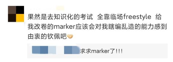 SBL的marker爸爸，你知道什么是freestyle嘛？