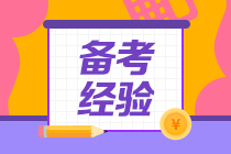 2021年銀行從業(yè)考試科目有哪些？應(yīng)該如何選擇？