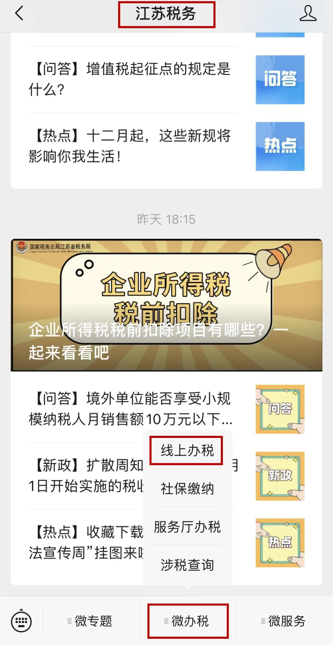 “辦稅人員信息變更”最常見的七種情況，你知道如何處理嗎？