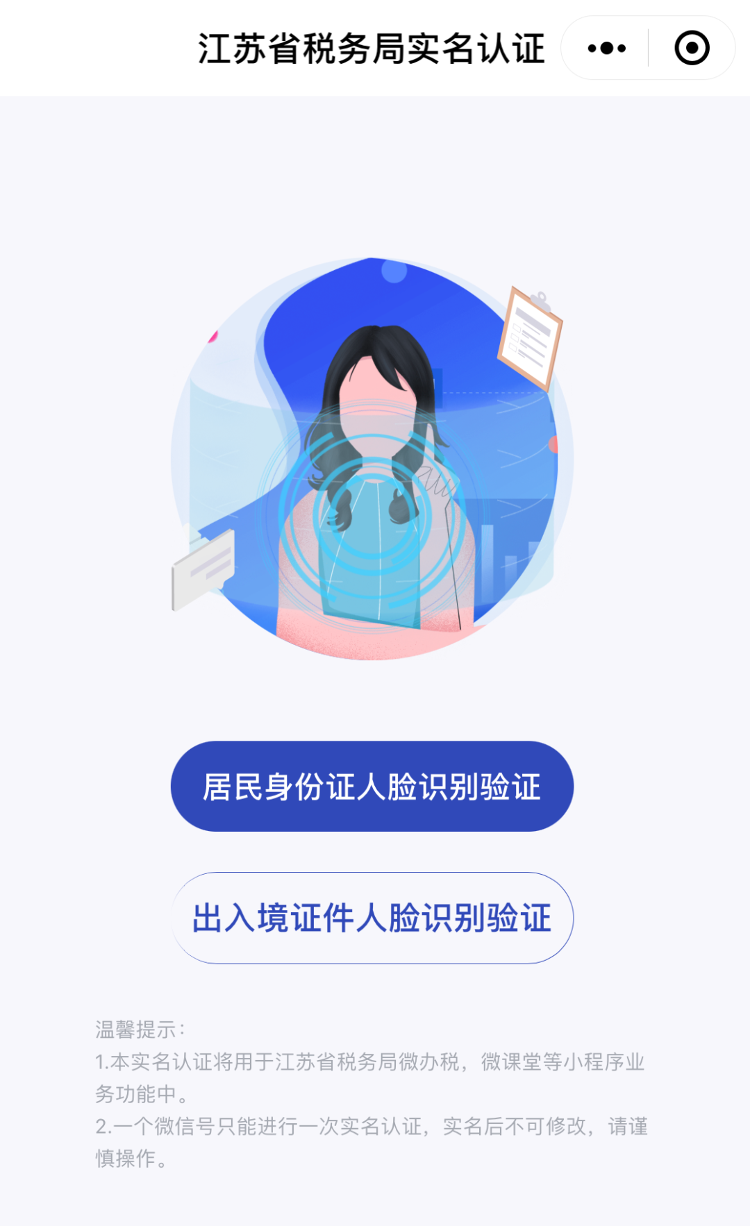 “辦稅人員信息變更”最常見的七種情況，你知道如何處理嗎？