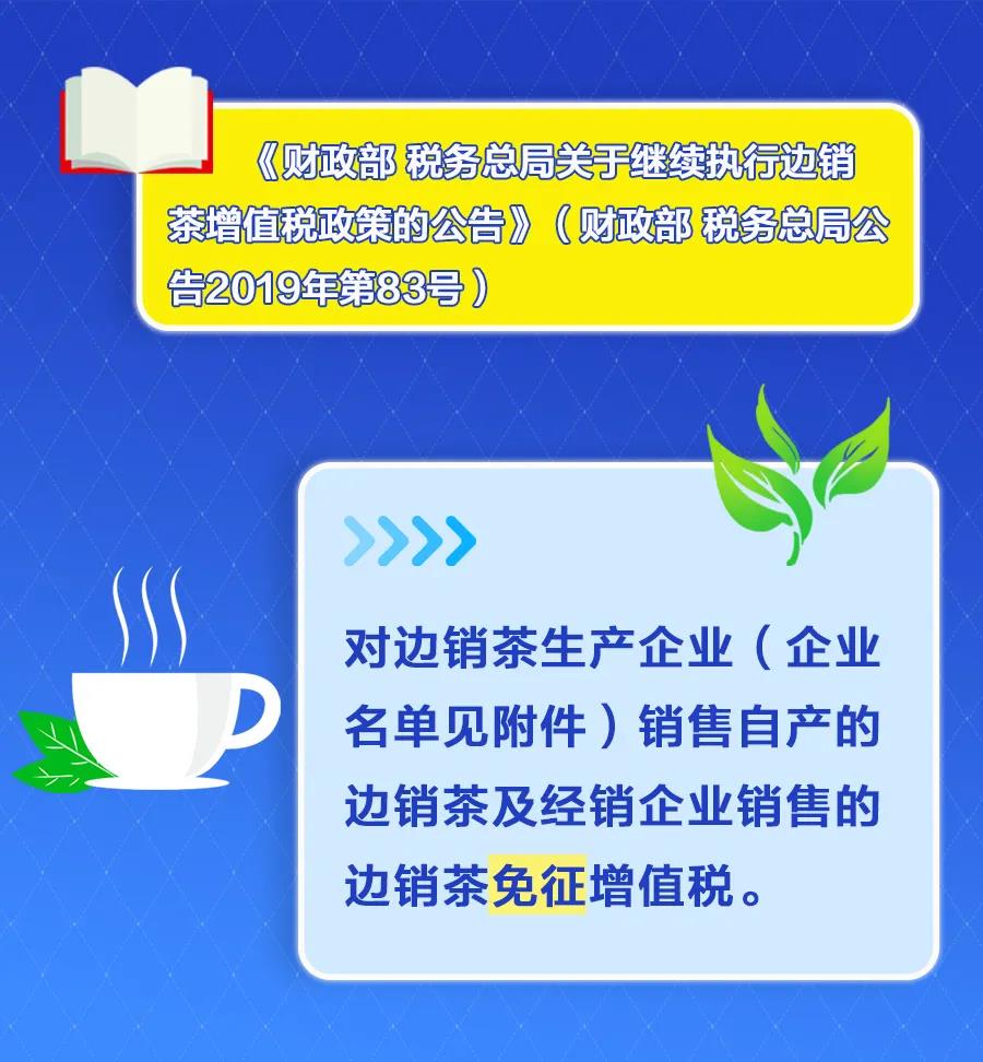 這幾項(xiàng)稅收優(yōu)惠政策，年底即將到期！