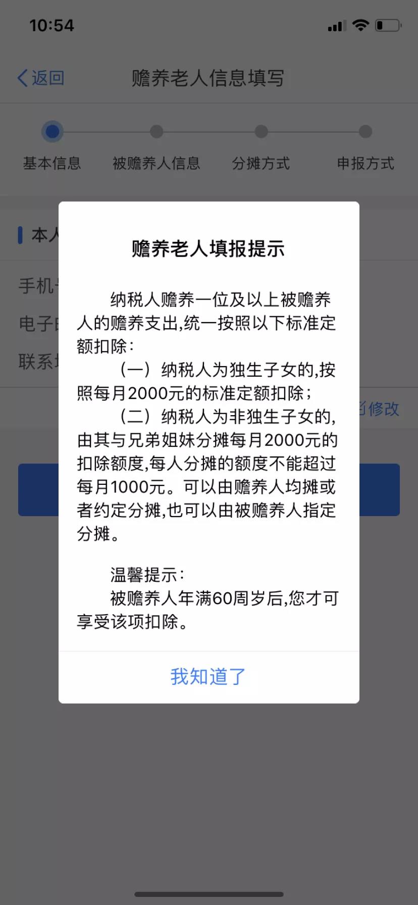 2021年贍養(yǎng)老人專項(xiàng)附加扣除填報(bào)圖解來(lái)了！