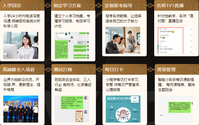 【老師指路】稅務(wù)師VIP簽約特訓(xùn)班老師集結(jié) 快來迎戰(zhàn)考試