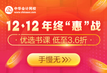 整點秒殺搶好物！稅務(wù)師好課7折抱回家