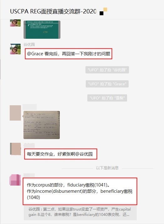 USCPA面授直播課！課下互動(dòng)熱鬧非凡！快來(lái)一觀！