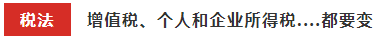 這些注會(huì)章節(jié)2021年要大變？學(xué)了也白學(xué)不如先不學(xué)！