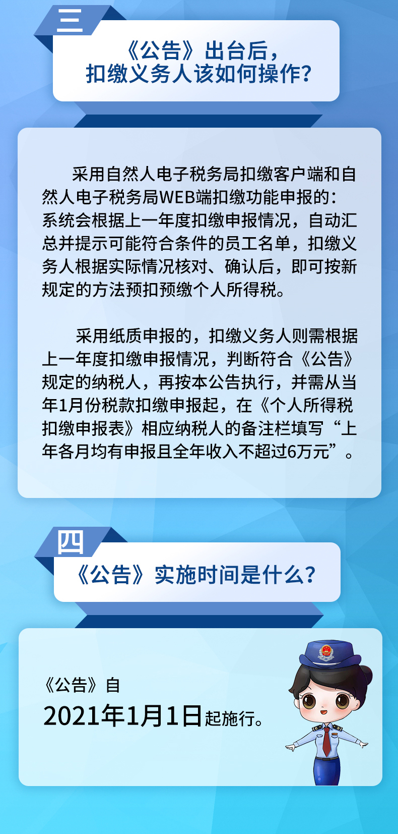 案例解析丨年薪低于6萬元，個稅迎來新變化！