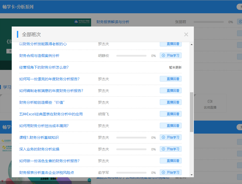 會計如何順利度過年底忙碌季？有了它年底也不慌！