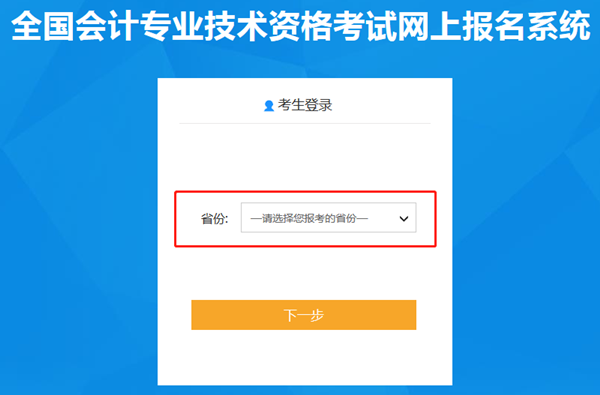 初級會計報名繳完費就結束了？ 最后一步必須要做！