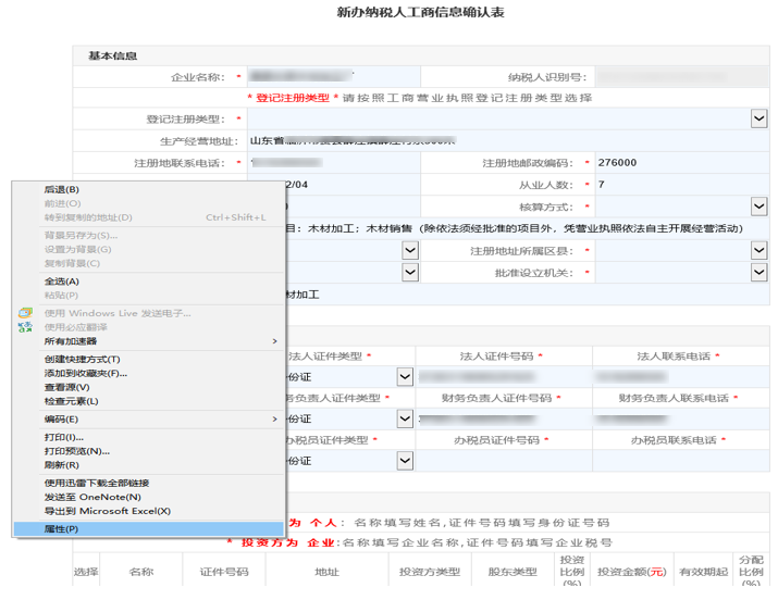 正保會計(jì)網(wǎng)校