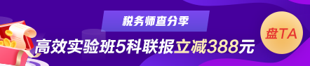 稅務師成績查詢